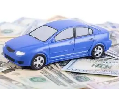 宜丰汽车抵押贷款的优势?